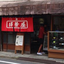 お参り前に、豪徳寺近くの和菓子屋さんに訪れました。