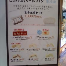 品川駅限定商品もあります。