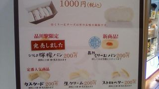 おいしいクリームパンです。いつまでも近くで買い続けたい。