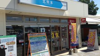 北熊本ＳＡ  熊本