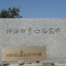 日本軍人の慰霊碑