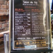 品川のメニューもあって魅力的。