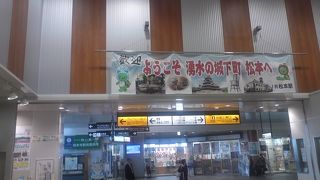 新鮮な情報を仕入れろ　松本市観光情報センター