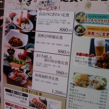 かなりしっかりしたメニューです。