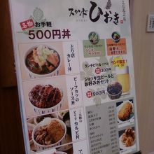 どんぶりものおすすめです。