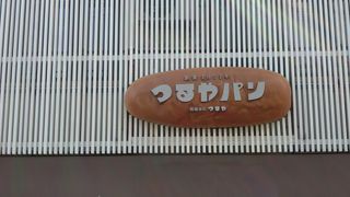 木之本へ行ったら寄ってね