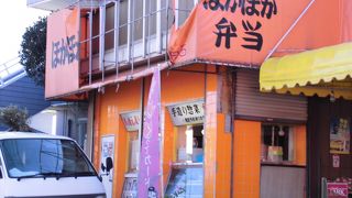 田舎のお弁当屋さん