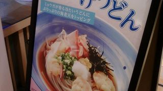 とても人気のあるお店です。