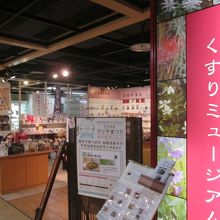 薬の販売コーナー、手前には薬膳料理レストランがありました