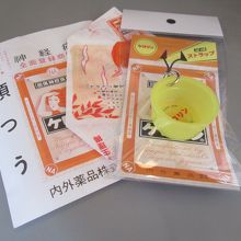ケロリンの携帯ストラップ、薬の袋には紙風船も入っていました
