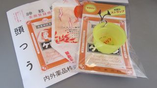 ケロリン・グッズ欲しさに