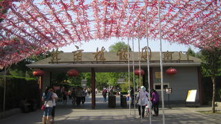 北京市植物園