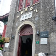 キリスト教会です〜