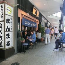 食べ放題の店も行列の店も