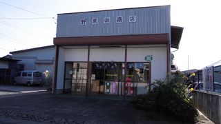 丸政野原商店