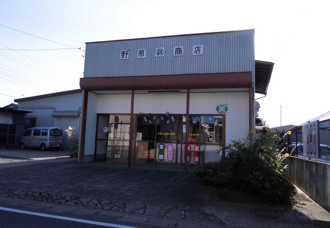 丸政野原商店