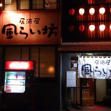 居心地が良すぎて料理の写真撮るの忘れてました（笑）