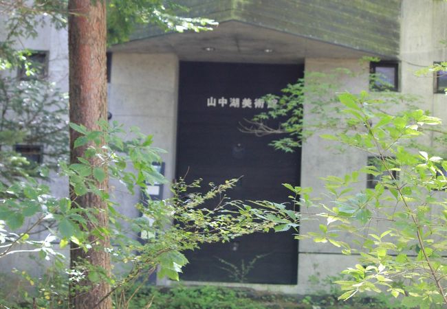 山中湖美術館