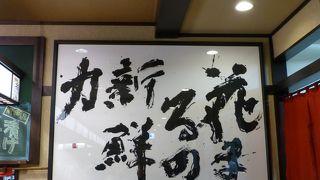 国際線ターミナルへのコンコース側でお好みの海鮮丼を作ってくれます．