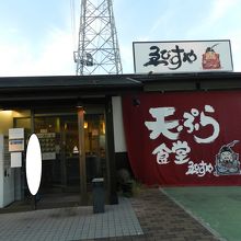 R24沿いにあります