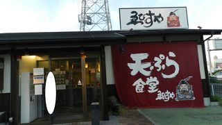 揚げたて天ぷらをお安くいただけます！