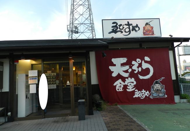 揚げたて天ぷらをお安くいただけます！