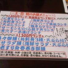 ランチメニュー