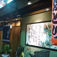 炭火焼きとり　えんや　