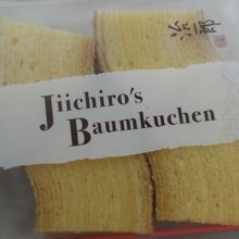 バウムクーヘンカット