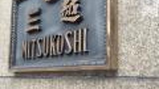 麦工房 シベール (日本橋三越店)