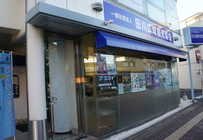 「田川ホルモン鍋」のお店を紹介してもらおうと思って訪ねたのですが
