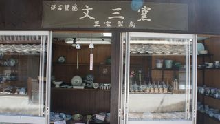 この辺りは、小さな窯元がたくさんあって、ここもそんな中の一つ