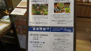  お野菜のススメコーナーがおすすめで、ディナーとランチでそれぞれ行っています、生野菜スティックバーとなっています