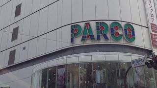 色々取り揃えています