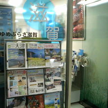 観光情報のパンフレットが揃っています。