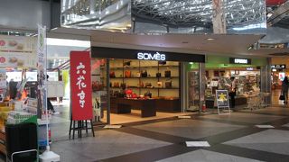 若干場違いとも・・・