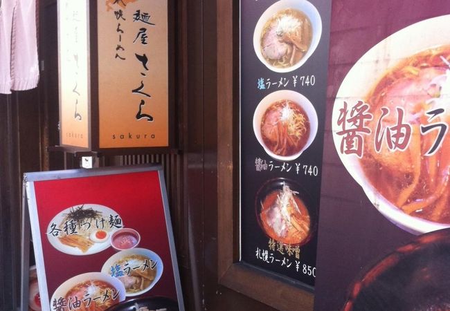 味噌おいしい。