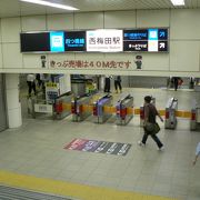 大阪市営地下鉄四つ橋線の西梅田駅（にしうめだえき）