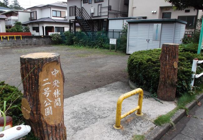 平場・・・まさしく(公園)