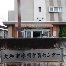 隣の市施設・・ここスポットになるのかな？