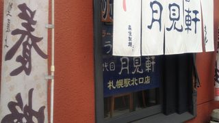 ユースホステルの向かい側