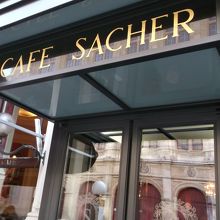 ホテル・ザッハー