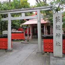 車折神社の境内にある芸能神社。