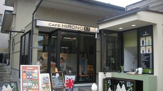 温泉街のお洒落な「cafe 弘乃 （カフェヒロノ）」～修善寺～
