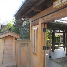 「足軽資料館」から「長町武家屋敷跡」に向かう途中にありました