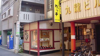 手打うどん リッチ