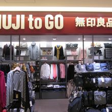 MUJI_to_GO_成田国際空港第１ターミナル