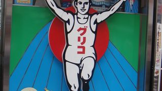 戎橋の看板近くにあるぐりこや