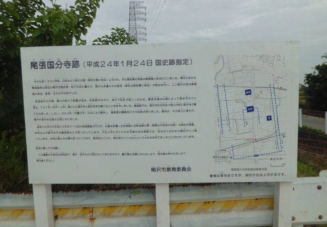 尾張国分寺跡