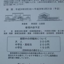 残念　工事中！